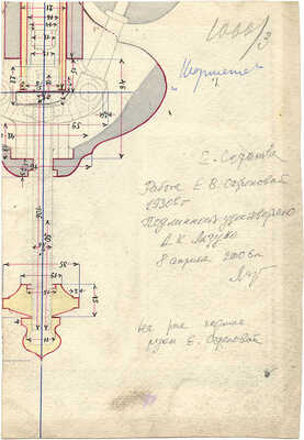 Сафонова Елена Васильевна. Эскиз книжной иллюстрации